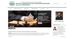 Desktop Screenshot of izpi.ru
