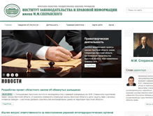 Tablet Screenshot of izpi.ru